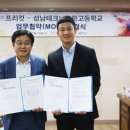 성남테크노과학고등학교 이미지