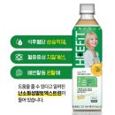메디카코리아 제품) 혈당다이어트와 당뇨에 좋은 혈당차 '히핏' 일주일 복용 후기