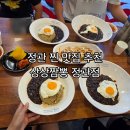 정관로 | 정관맛집 신세계프리미엄아울렛 정관추모공원 식사추천 상상짬뽕 정관점 후기