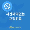 오라클치과 이미지