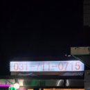 동천역 | 해장하기 좋은 동천역 맛집 : 솔밭 본점 내돈내산 후기