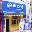 수향다방 이미지