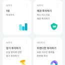 🔍 핀트 AI 투자, 믿을 만할까? 자동 주식 투자 시대 핀트 AI 투자