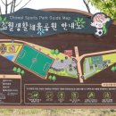 초월생활체육공원 이미지