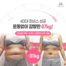 쥬비스다이어트 부산서면점 이미지