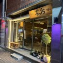 136 | 화, 목요일 모든 주류 천원 할인해주는 대구 성당동 찐맛집 “목화” 내돈내산 솔직후기