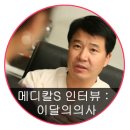 이정메디칼 네이버블로그