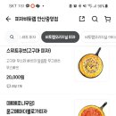 피자비토랩안산 이미지