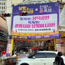 안양중앙인정시장 | 야장 분위기의 데이트 장소로 추천하는 안양중앙시장 달빛야시장 후기