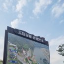 도담삼봉안내소 이미지