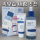 라운드랩 자작나무 수분 드롭 세럼 촉촉한 수분 세럼 사용 후기 이미지