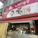 새벽길빨간오뎅 이미지