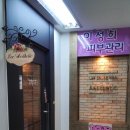 이성희 에스테틱