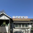 르노삼성자동차(주) - 용인시 기흥구 | 논산 삼겹살집, 논산훈련소 토속촌