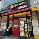 서현로180번길 | 서현점심맛집 찾는다면 여기! 서현역맛집 핫뼈감자탕 뼈구이 후기