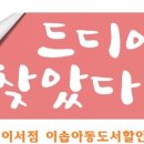 이솝아동도서할인매장