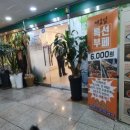 상동한식부페 이미지