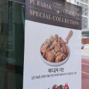 푸라닭 김해율하점 이미지