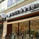 오라고동물병원 이미지