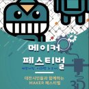 대전대신고등학교 이미지