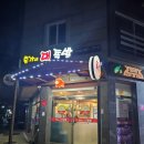 홍가네대족발 이미지