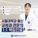 서울W(더블유)치과의원 이미지