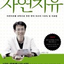 자연치유 이미지
