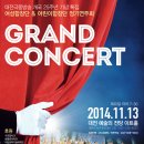 [2014.11.13] 2014 대전극동방송 개국 25주년 기념 Grand Concert of Love 이미지