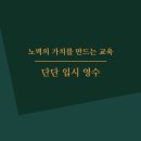 델타수학 | 단단입시영수, 겨울방학 수학 추가 학습 후기 (재원생 전용 프로그램)