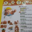 브리코교육
