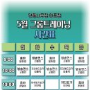 단풍나무짐 이미지