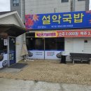 설악국밥 북구점 이미지