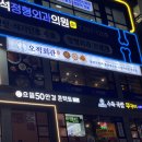 검단신도시 맛집 오적회관 오징어볶음 서구 원당동 맛집