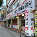 돈가 대박집 이미지