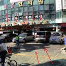 털보김환수꽃게아구전문점 이미지