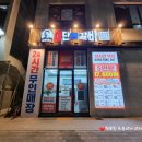 대단한갈비 안성아양점 이미지