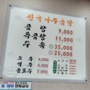 진곡나주곰탕 네이버블로그