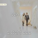 결혼 준비 본격적으로 시작했다는 커플 이미지