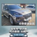 수만자동차공업사 | 수원공업사 알아보기 전, 전면 충돌 사고에서 먼저 확인해야 할 수리 판단 기준