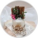 예진아뜰리에