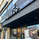 싸움의고수노량진점 | 노량진 혼밥 보쌈 싸움의고수 노량진점
