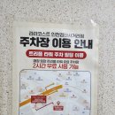 세븐일레븐 인천검단왕길점 | 맛집, 놀이방이 있어 좋은 라라코스트 검단사거리점 후기(왕길역 놀이방 식당, 이벤트, 4살 아이와 방문)