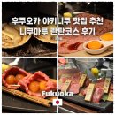 니쿠마루 이미지