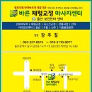 바른체형교정안마원 이미지