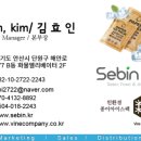 주식회사 바인컴퍼니