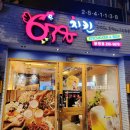 치킨678청주 이미지