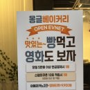 몽글베이커리