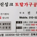 대신싱크 이미지