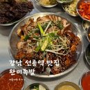 강남 선릉역 맛집 완미족발 매운 불족발 내돈내산 후기
