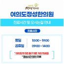 백상한의원 이미지